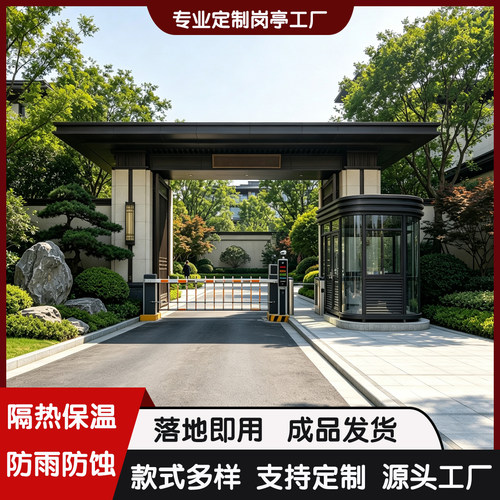 钢结构岗亭定制户外真石漆收费亭隔热保温金属雕花板厂家直销现货