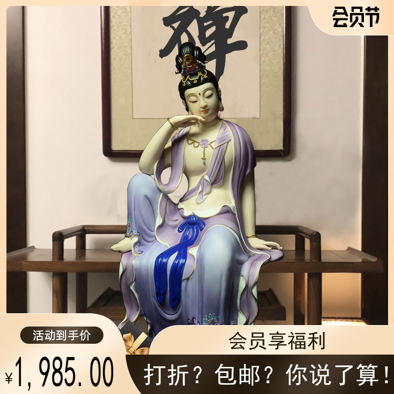 彩绘水月自在观音陶瓷佛像家用客厅玄关装饰品工艺品中式禅意摆件
