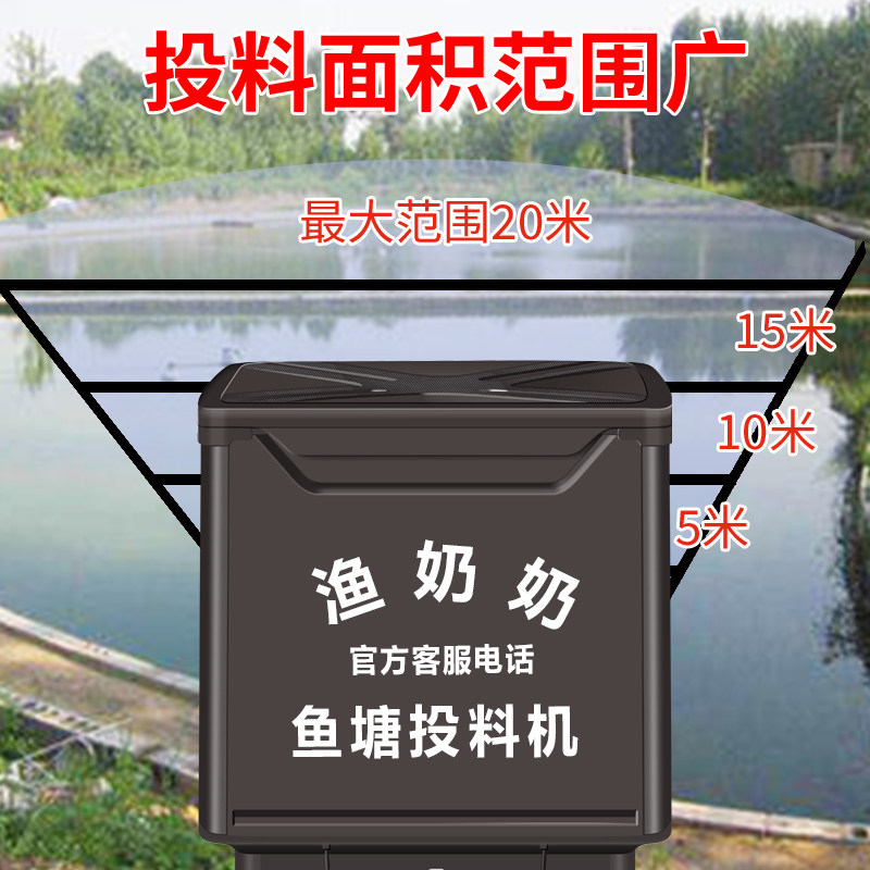 鱼塘全自动投料机高速大容量投饵机定时喂食投食机喂鱼饲料器大型