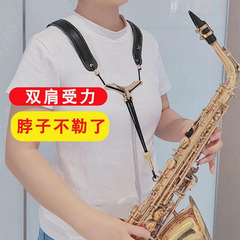 萨克斯双肩背带中音次中音高音肩带电吹管脖带吊带成人儿童通用