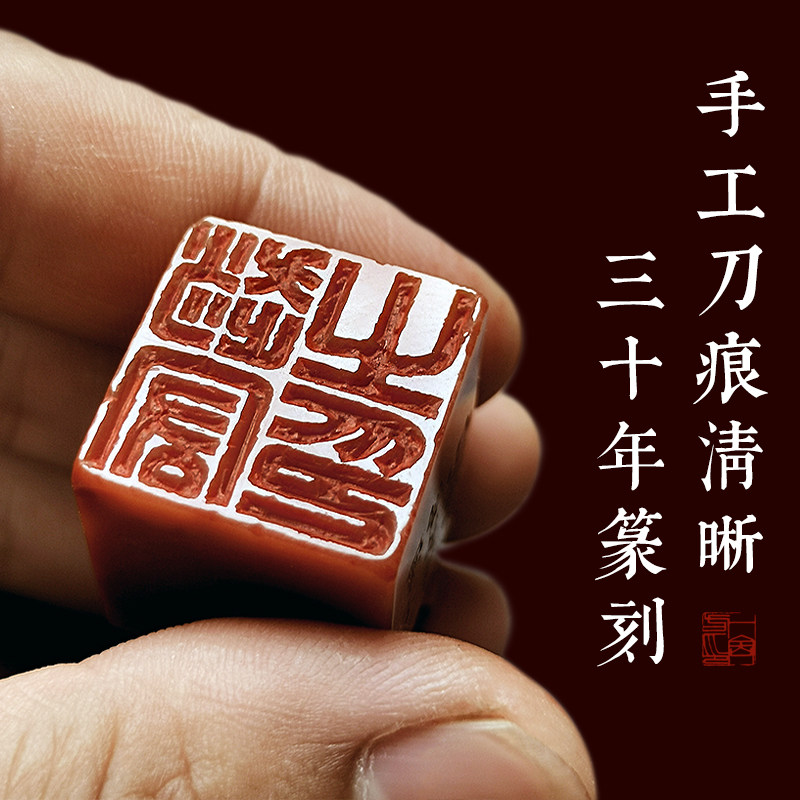 纯手工篆刻寿山石料古风印章定制名家国展书法国画姓名章藏书闲章