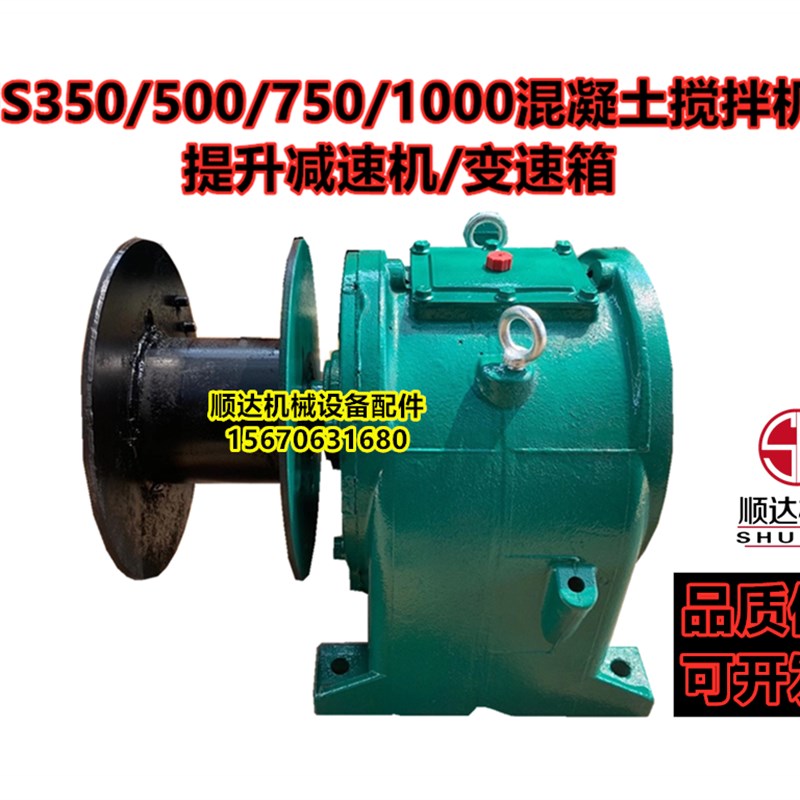 JS350/500/750搅拌机料斗提升箱减速机变速箱齿轮箱头总成牙箱配