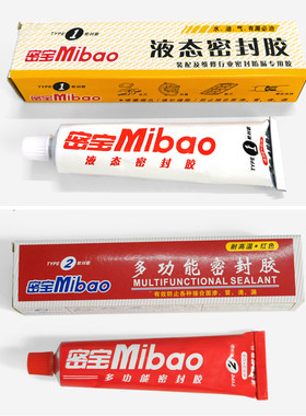 Mibao密宝多功能密封胶防水耐高温汽车用发动机胶水80克油液态