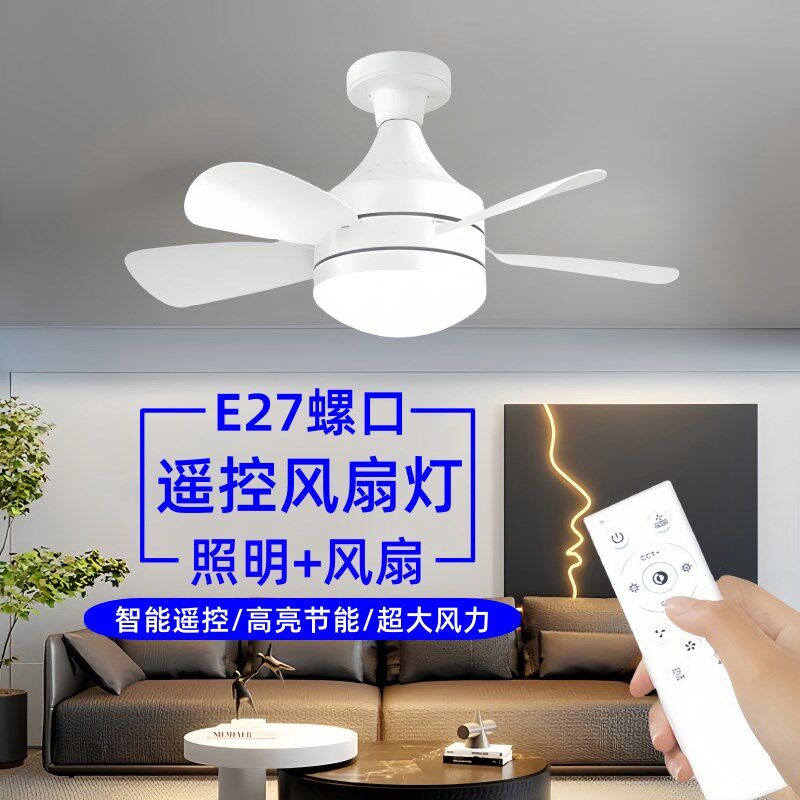 风扇灯吸顶灯超大风力E27螺口遥控三色可调静音家用客厅卧室灯泡