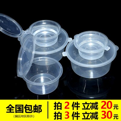 一次性酱料盒内扣酱料杯商用外卖加厚小料盒塑料蘸料盒小号打包盒