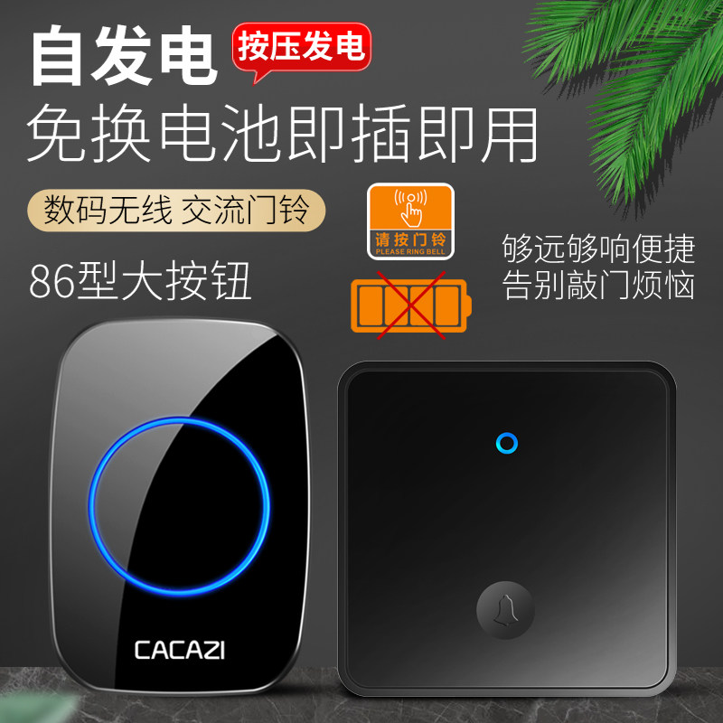 大板无线门铃家用自发电超远距离86型室外免打孔老人呼叫器一拖四