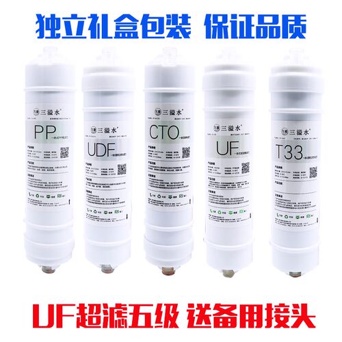 樱磁活氧泉水机YC-BLU3/4/5家用五级一体快接适用樱慈净水器滤芯
