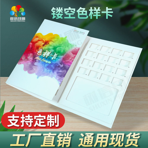 A4面料色样确认卡精品色卡本样品 可客制LOGO色卡73格色样卡本 已