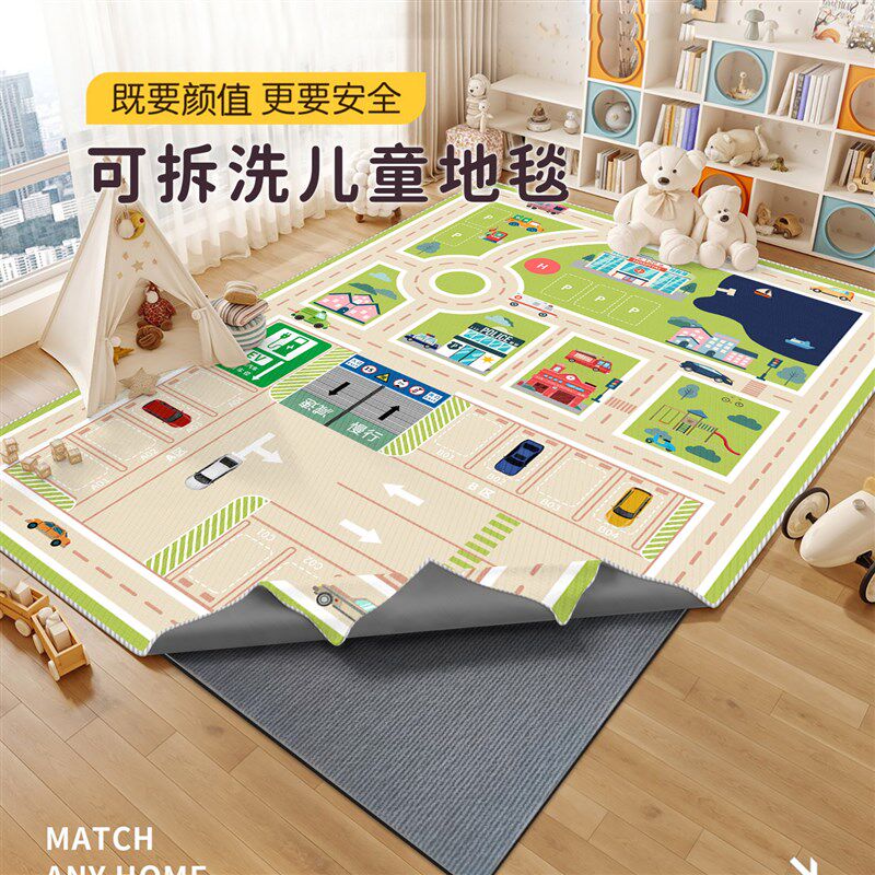 可拆洗儿童房地毯客厅大面积全铺防滑地垫房间布置卧室地垫可机洗