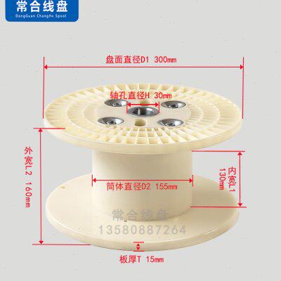 0P 铜线塑料钢丝线盘轮收束线轴大N滚体字子线盘筒用胶工30绞制线