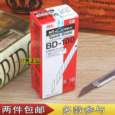 国产 BD-100尖刀片 30度 雕刻刀片 BD-100美工刀片