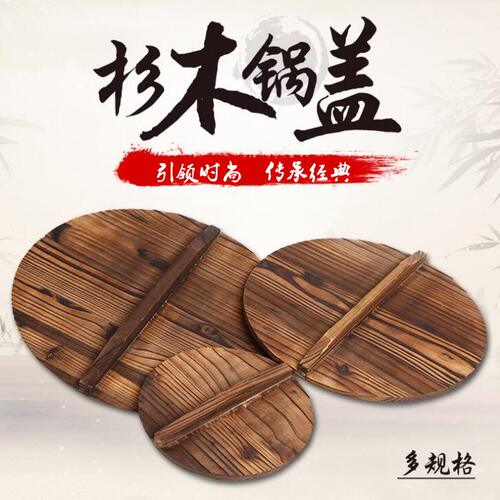沂蒙/木杉32制作炒锅木/老30/cm4纯手工传统匠盖老36锅铁锅3锅盖