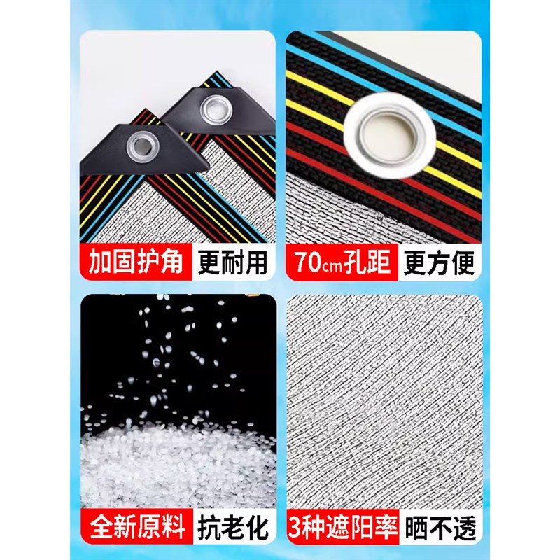 加厚遮阳网铝箔防晒网加密屋顶户外阳光房楼顶花卉庭院阳台遮阴网