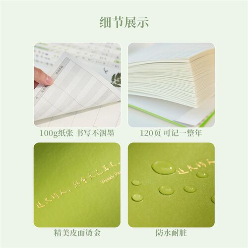 自律打卡本学习计划表时间管理笔记本子周计划本规划每日任务学生