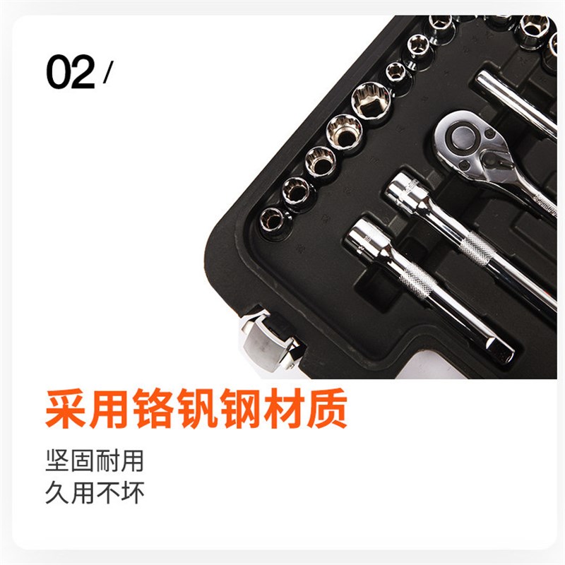 钢盾工具32件套筒扳手组套棘轮扳手组合套装汽车维修套筒S010032