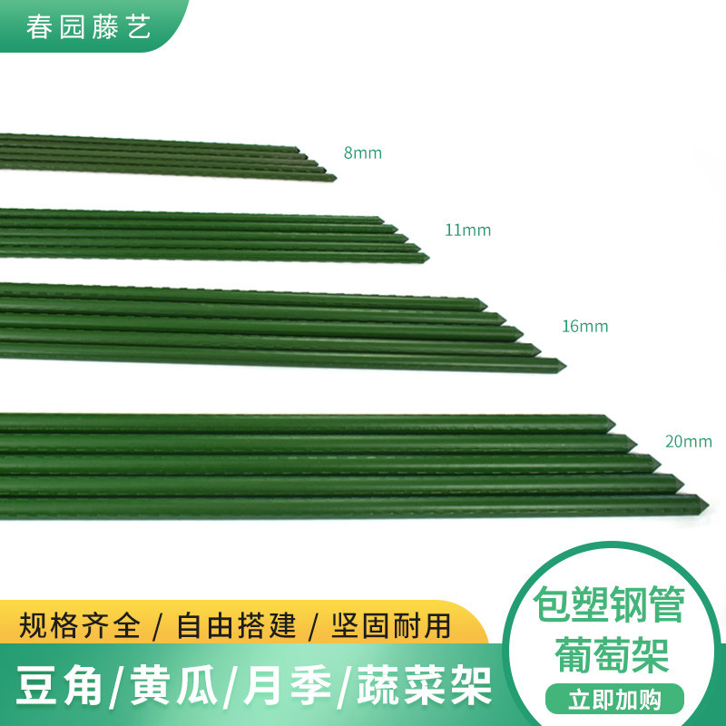 葡萄攀爬支撑架黄瓜架蔬菜架子爬藤架网豆角丝瓜户外阳台种菜庭院