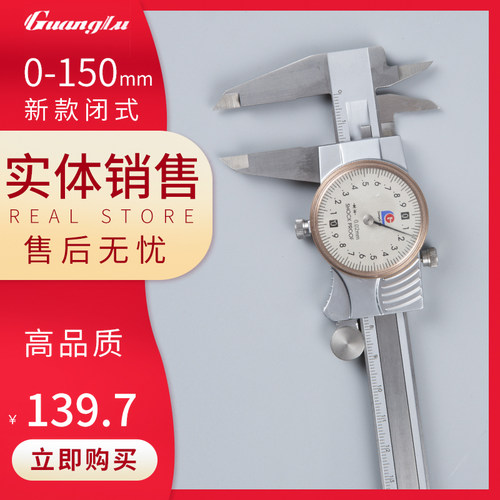 广陆不锈钢带表卡尺0-150MM油表代表高精度机械工业级0-200-300mm