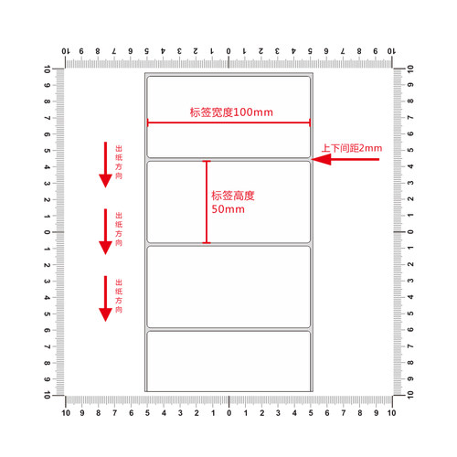 油胶pp合成纸不干胶100*50mm防水条码标签打印机贴纸10x5cm定制
