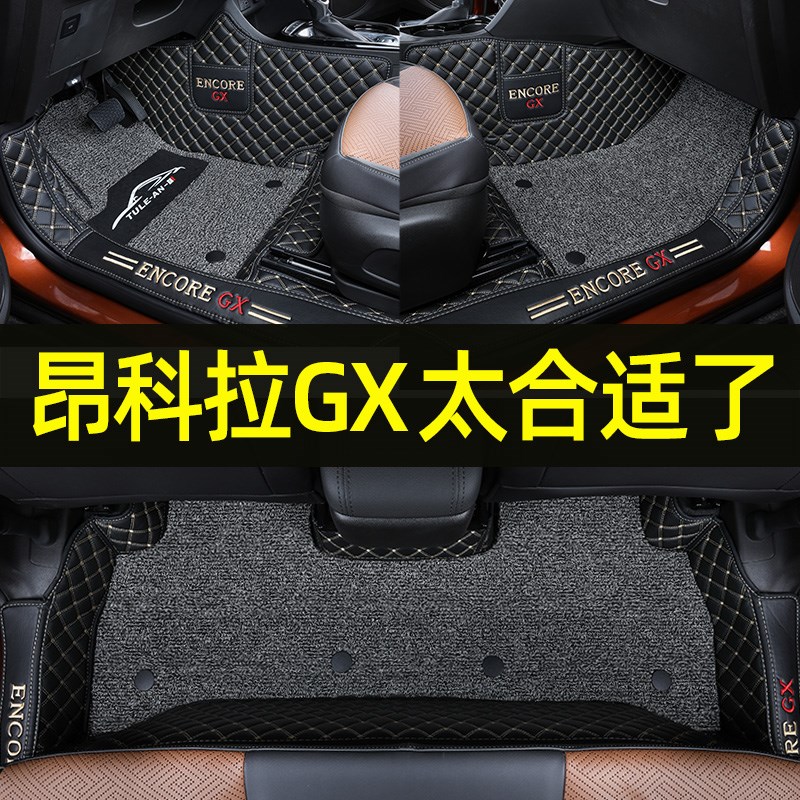 适用于2022款昂科拉脚垫 全包围别克昂科拉gx专用改装饰汽车脚垫