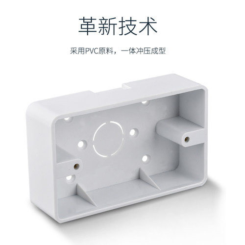 118型通用开关插座明装底盒大中小墙壁接线盒暗装二三四位下线盒