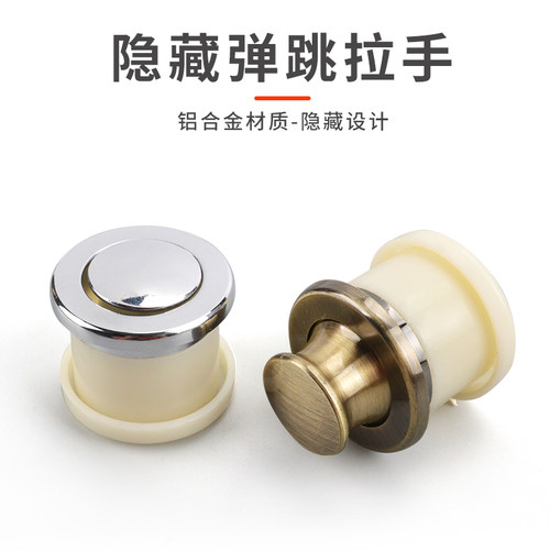 榻榻米隐形弹跳拉手 简约单孔暗藏拉手 美格斯邦家用拉手