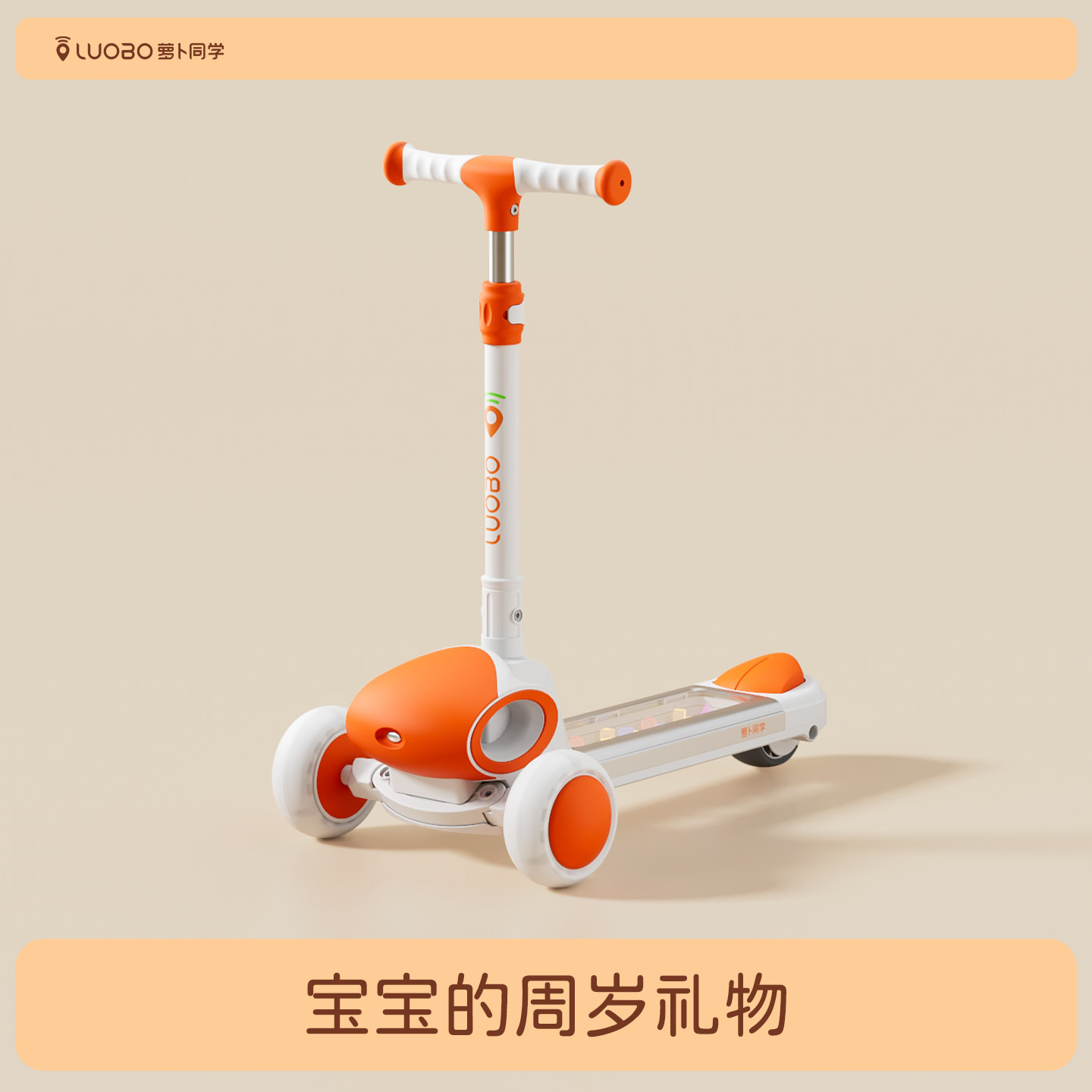 萝卜儿童滑板车铝合金踏板易转弯