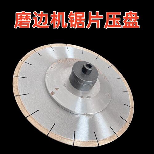 磨石材边锯片250切压30石英石片斜盘孔大理石倒岩板45度角机专用