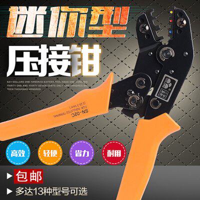 冷压端子钳插簧裸管型端子压线钳SN-02C棘轮式预绝缘接线端子钳