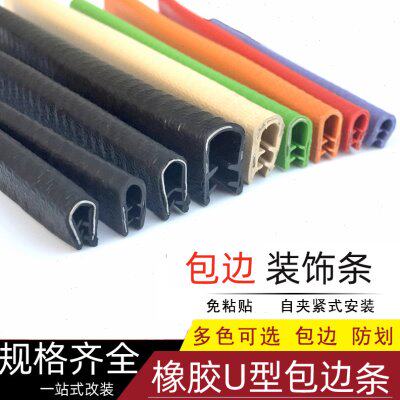 U型包边密封橡胶条配件 工业防撞塑胶不锈钢板桥架机箱护口保护套图片