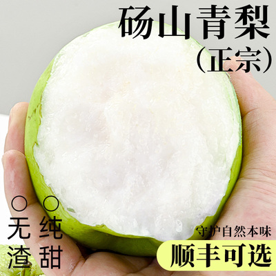 顺丰新鲜直达丨砀山青梨皇冠整箱