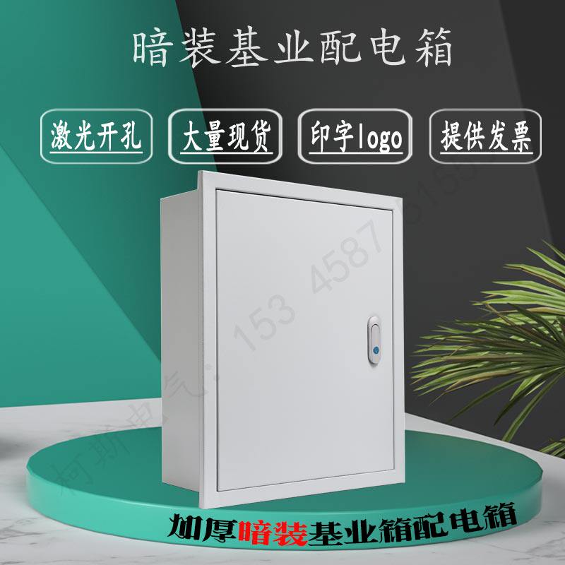 暗装镶墙配电箱室内电控箱嵌入式控制箱电气柜400500定做开关电箱