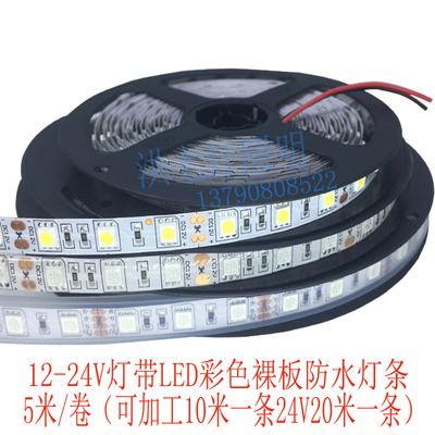 12V 3528/5630贴片客厅箱软灯条 24v5050防水高亮手机柜台LED灯带