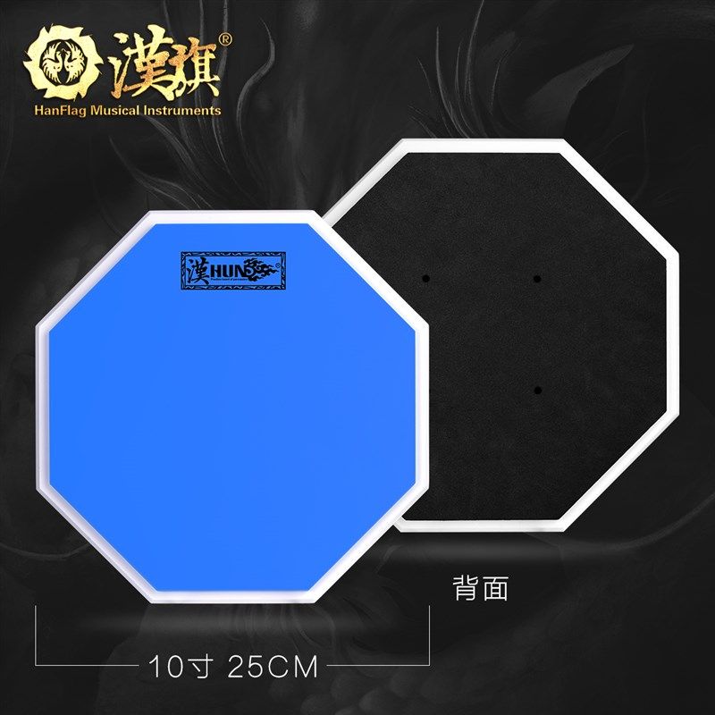 汉牌哑鼓套装10寸架子鼓初学入门练习垫打击板 汉旗乐器店