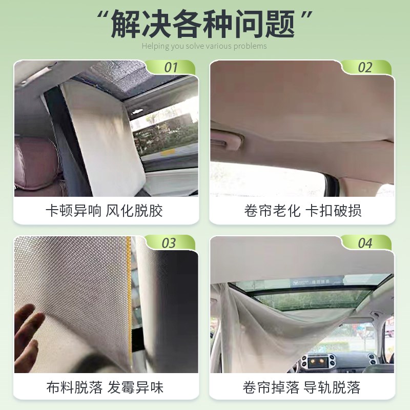 大众途观L/途昂伸缩天窗遮阳帘 改装专用黑色总成配件 商务风格