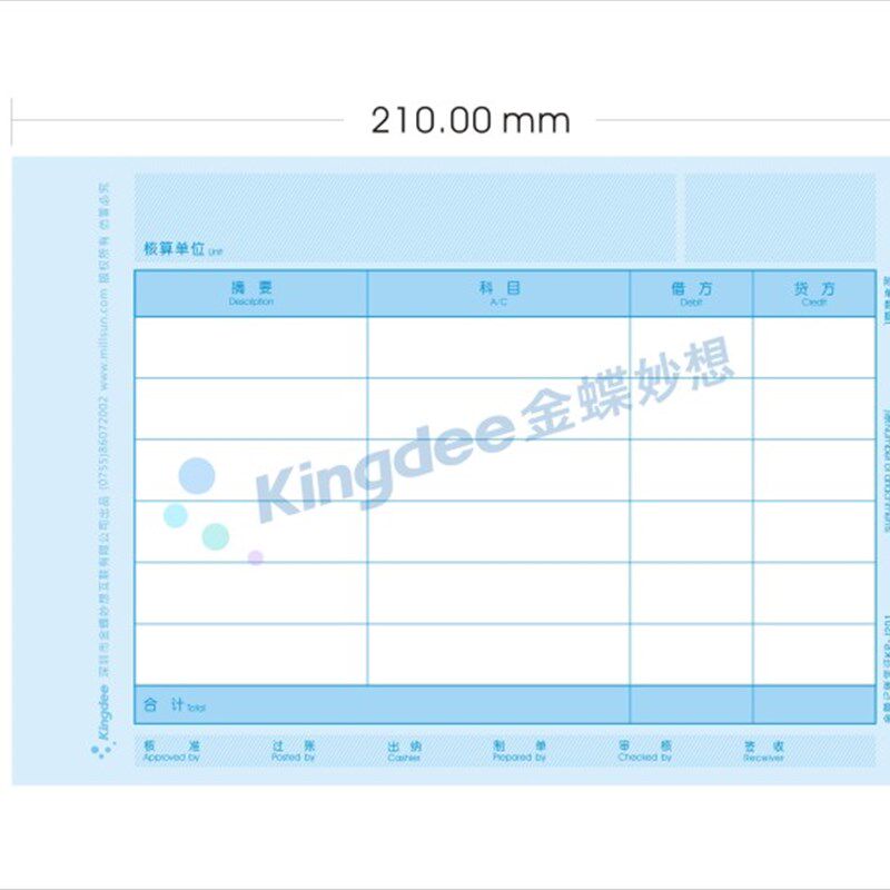 金蝶妙想KP-J201 A5会计金额记账凭证套打纸A4纸的一半210*148mm