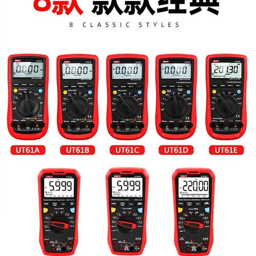 优利德UT61A/61B+/61C/UT61D+/UT61E+高精度手持四位半数字万用表