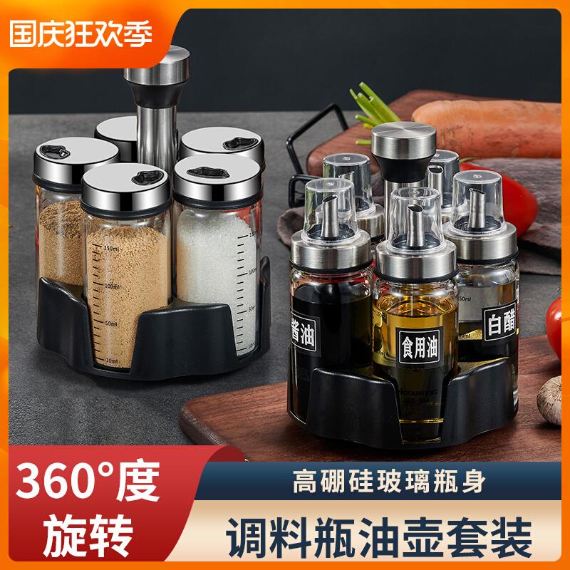 调料罐玻璃家用盐味精调料盒厨房调味瓶罐轻奢撒料瓶油瓶组合套装