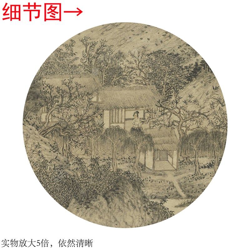 元 王蒙《花溪渔隐图》客厅书房茶室山水风景挂画装饰画高清卷轴