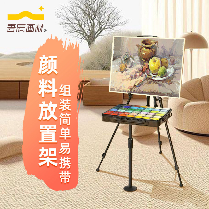 画架托盘配件水粉颜料水彩画架支架式写生大号伸缩画架置物盘