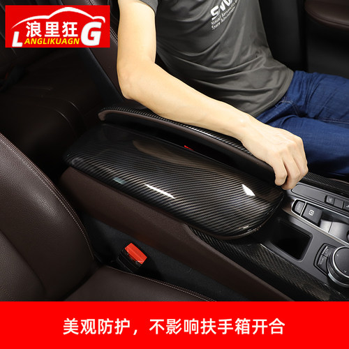 适用14-19款宝马X5X6扶手箱保护套碳纤维纹装饰盖F15F16内饰改装