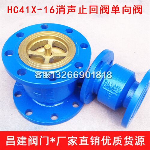 HC41X-16消声止回阀 法兰单向阀逆止阀DN40 50 65 80 100 150 200