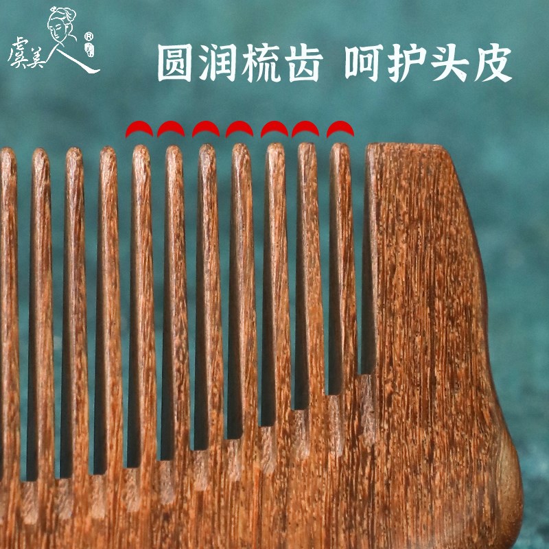 虞美人新品黑金檀木梳整木雕刻梳子按摩头皮送妈妈家用刻字礼物