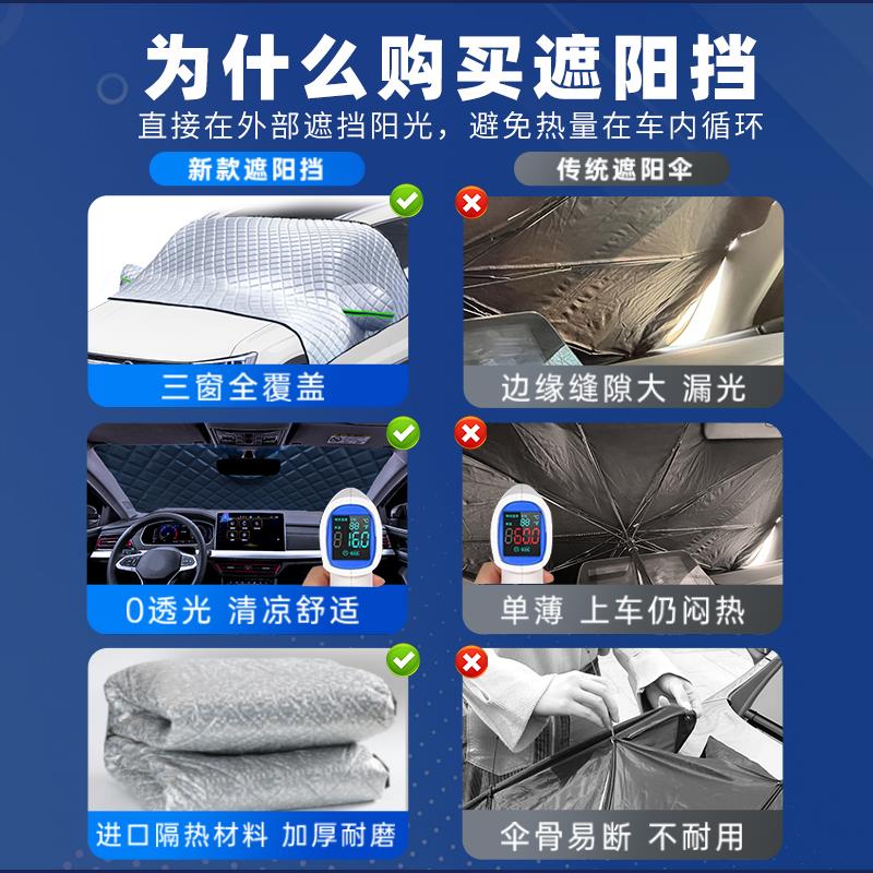 适用於福斯途昂遮雪挡防霜防冻前挡玻璃罩冬用品加厚车衣车罩改装