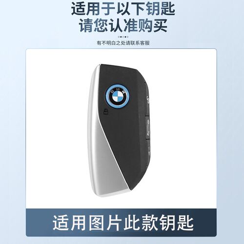 适用于宝马7系钥匙套23款X1 735li新款740li七系i7车ix包x7扣xm壳