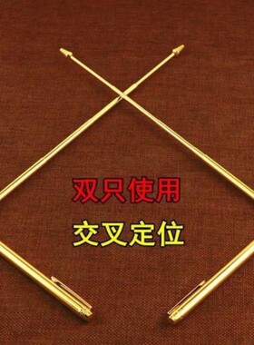 【送教学书】杨公纯铜寻龙尺地灵尺寻龙棒探龙针纯铜不锈钢天线款