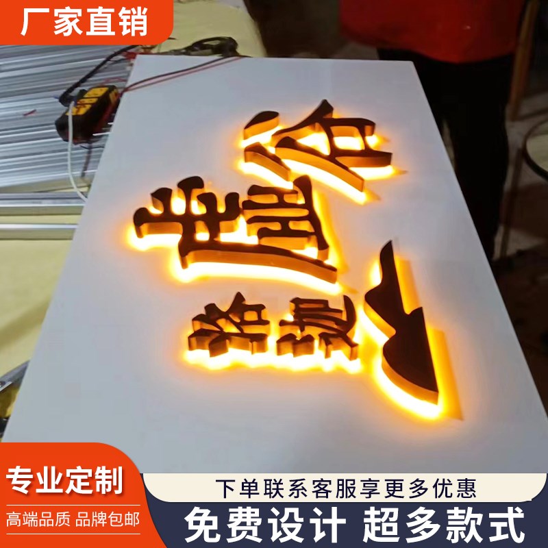 生锈复古招牌金属铁艺悬空发光字店铺门牌定制创意发光灯箱广告牌