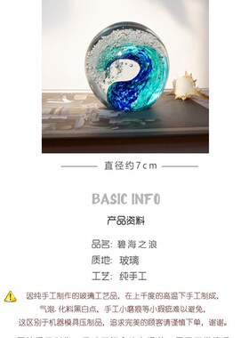 玻璃海浪水晶玻璃球家居装饰手工艺品高级氛围感小众摆件创意礼物