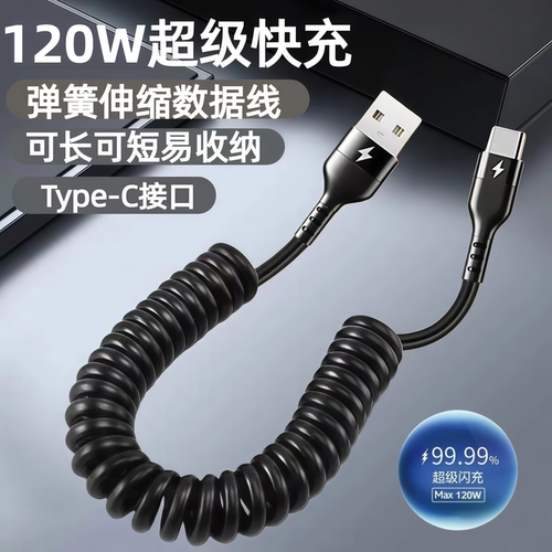 适用苹果15promax弹簧伸缩USB-C数据线iPhone15lpus手机usb车载13收缩充电宝摩托车线14proPD快充carplay车用