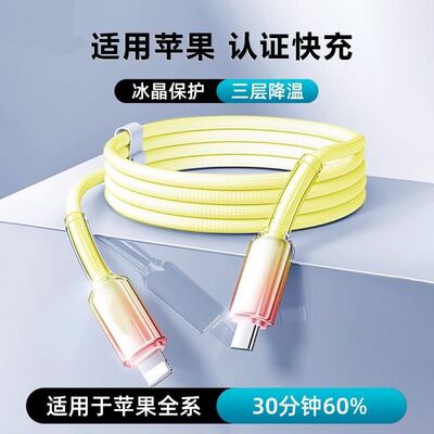 120W超级快充数据线充电线type-c适用华为小米苹果OPPOvivo荣耀mate80100w88w66w安卓手机笔记本车载闪充线2m