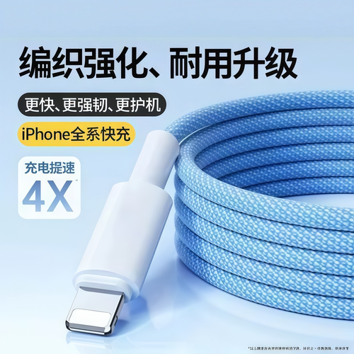 老款安卓数据线快充充电线手机适用华为苹果OPPO荣耀小米vivox20x21x23y66y85y67闪充接口编织梯形口加长